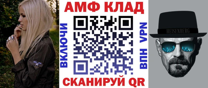 АМФЕТАМИН Розовый  Алупка 