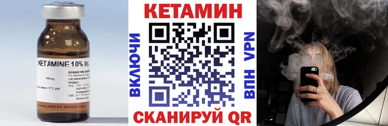КЕТАМИН ketamine  Алупка 