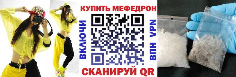 наркотики  Алупка  МЕФ mephedrone 
