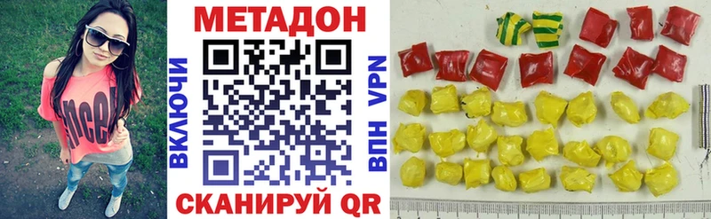 Метадон мёд  Алупка 